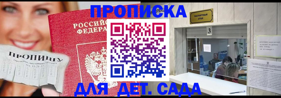 пропишу в квартире в Змеиногорске