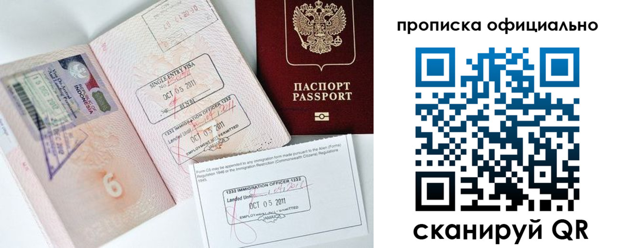 временная регистрация для всех в Змеиногорске