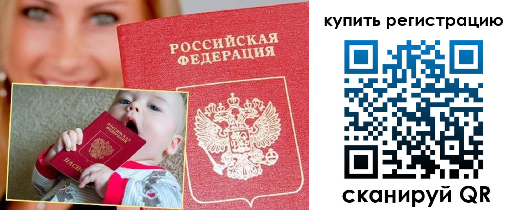 прописка поиск в Змеиногорске