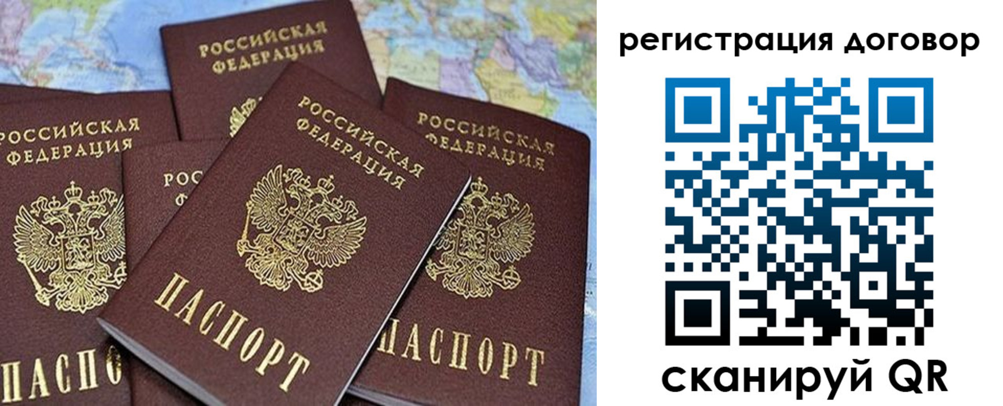 прописка ребенка в Змеиногорске