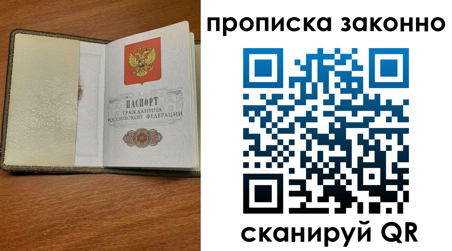 где прописаться в Змеиногорске