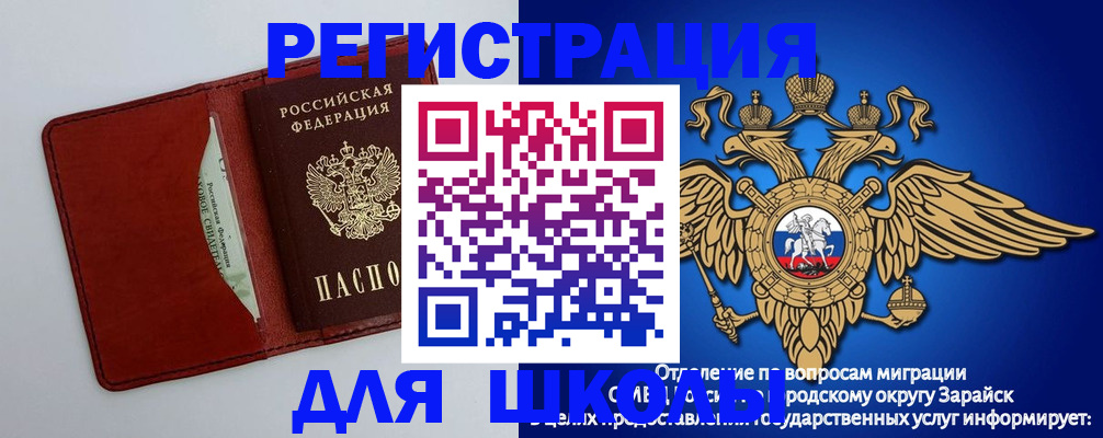 регистрация в Змеиногорске