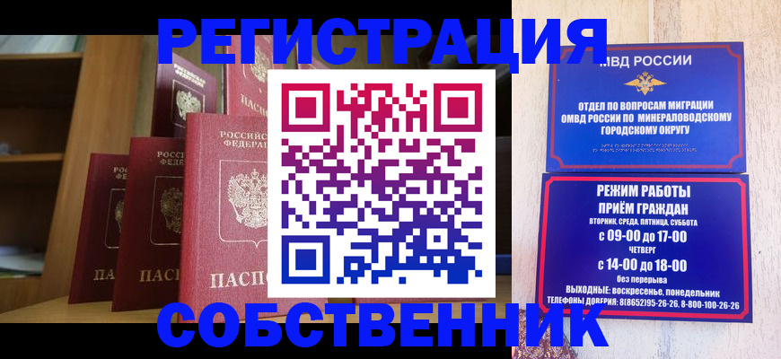 найти адрес прописки в Змеиногорске