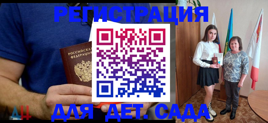 временная регистрация поиск в Змеиногорске