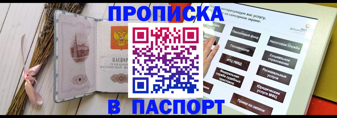 временная регистрация поиск в Змеиногорске
